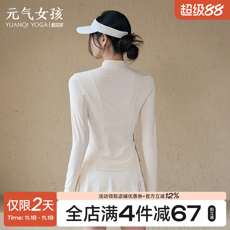 元气女孩修身显瘦防晒服瑜伽外套