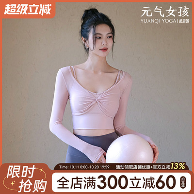元气女孩带胸垫普拉提瑜伽服长袖