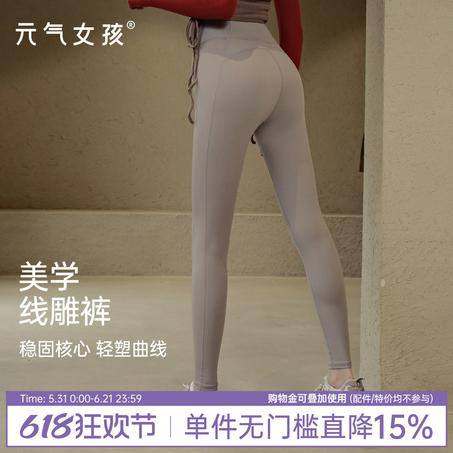 瑜伽裤女春夏紧身裸感高腰提臀弹力速干跑步健身服专业训练运动裤