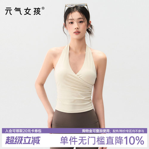 元气女孩带胸垫美背防震运动背心