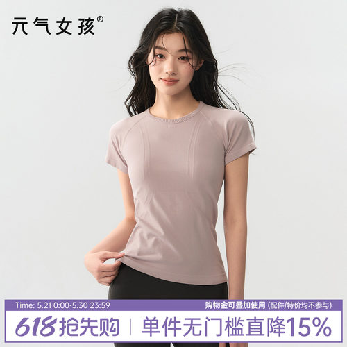 元气女孩紧身速干瑜伽服健身短袖