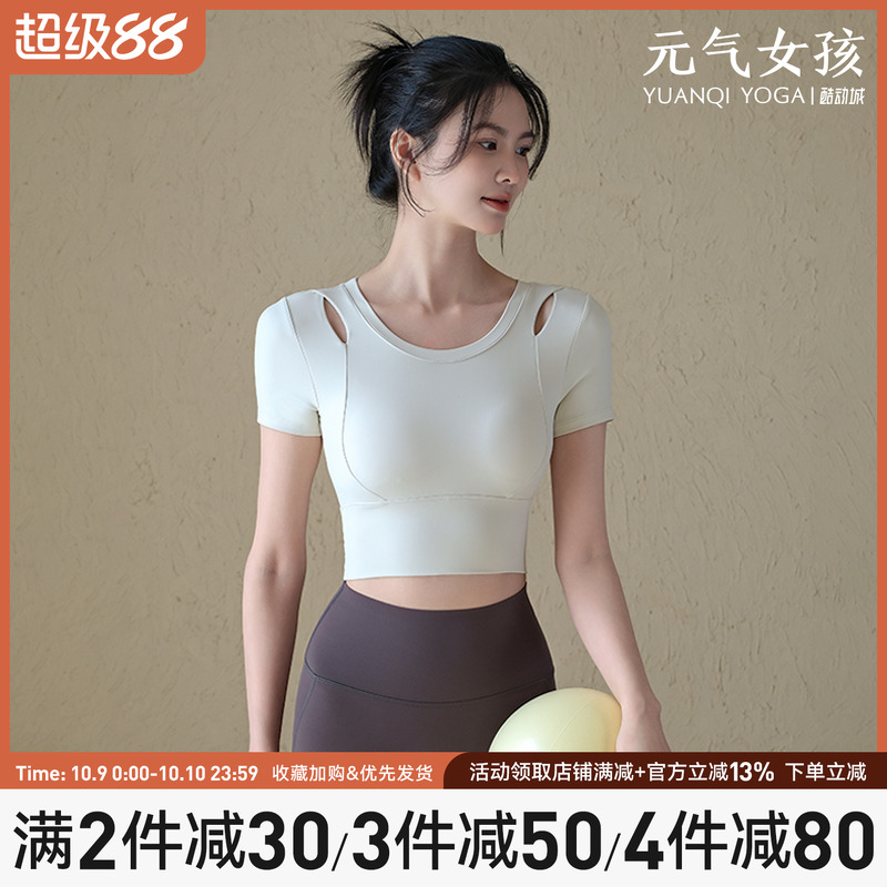 瑜伽服女夏季修身短款镂空运动上衣固定杯短袖T恤跑步训练健身服