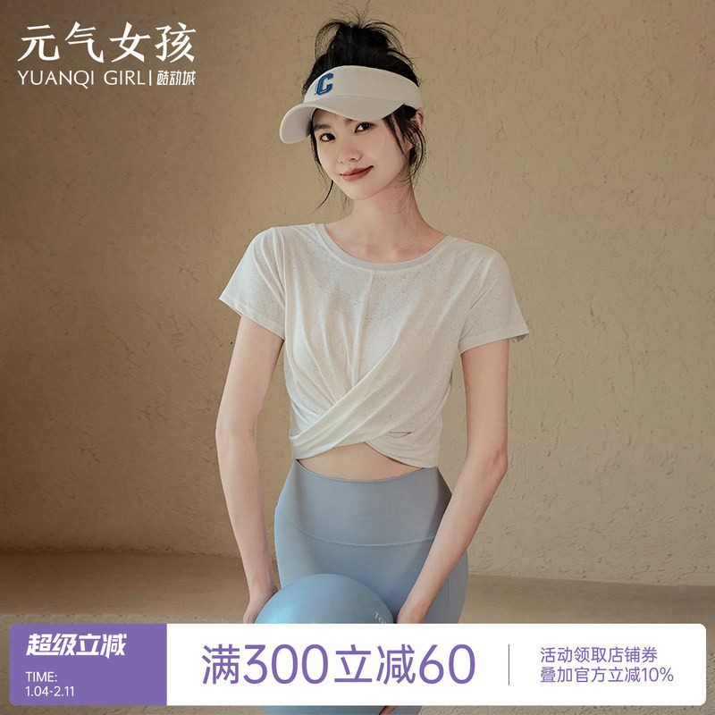 瑜伽服女运动T恤凉感透气健身服上衣宽松显瘦户外跑步短袖罩衫夏,运动/瑜伽/健身/球迷用品,瑜伽t恤,淘宝优惠券,粉丝福利购,淘宝优惠卷