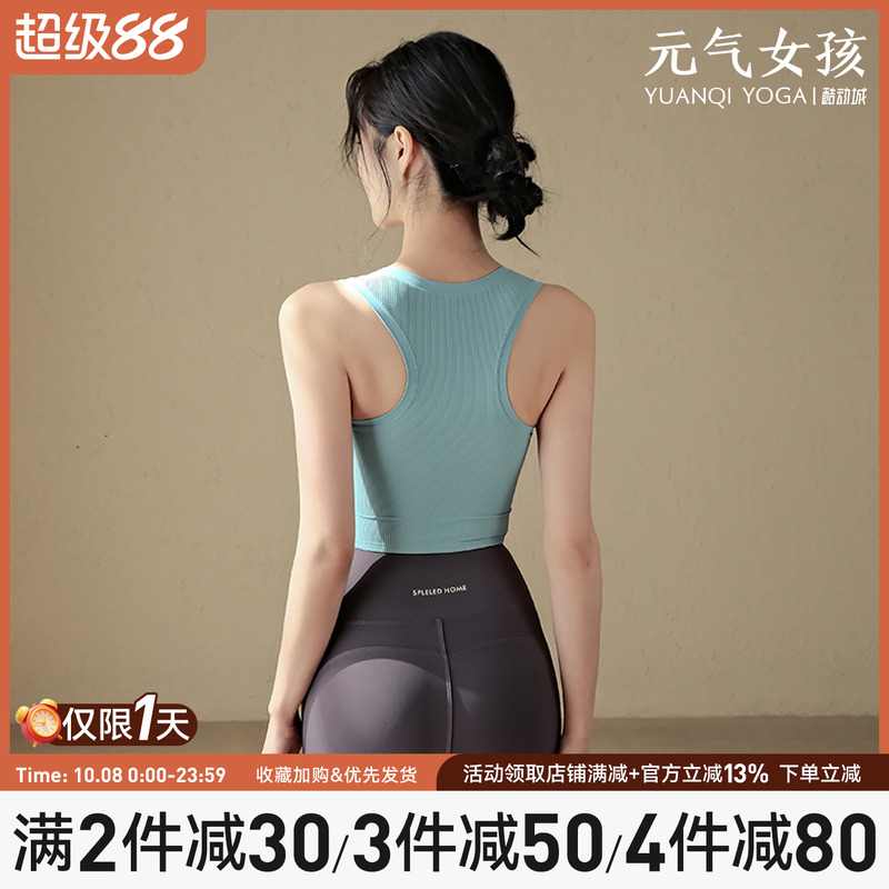 运动内衣女美背收腰瑜伽服背心一体式跑步防震外穿健身文胸bra夏