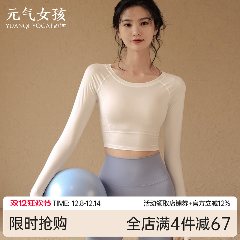 瑜伽服2023秋冬新款运动t恤时尚