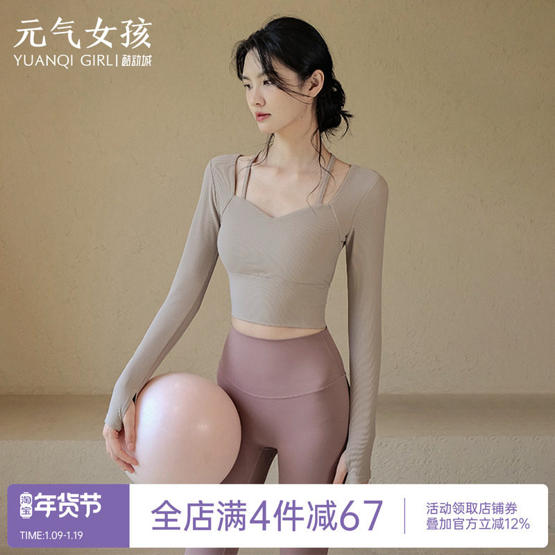 瑜珈服秋冬款带胸垫运动上衣显瘦气质跑步长袖普拉提训练健身衣服