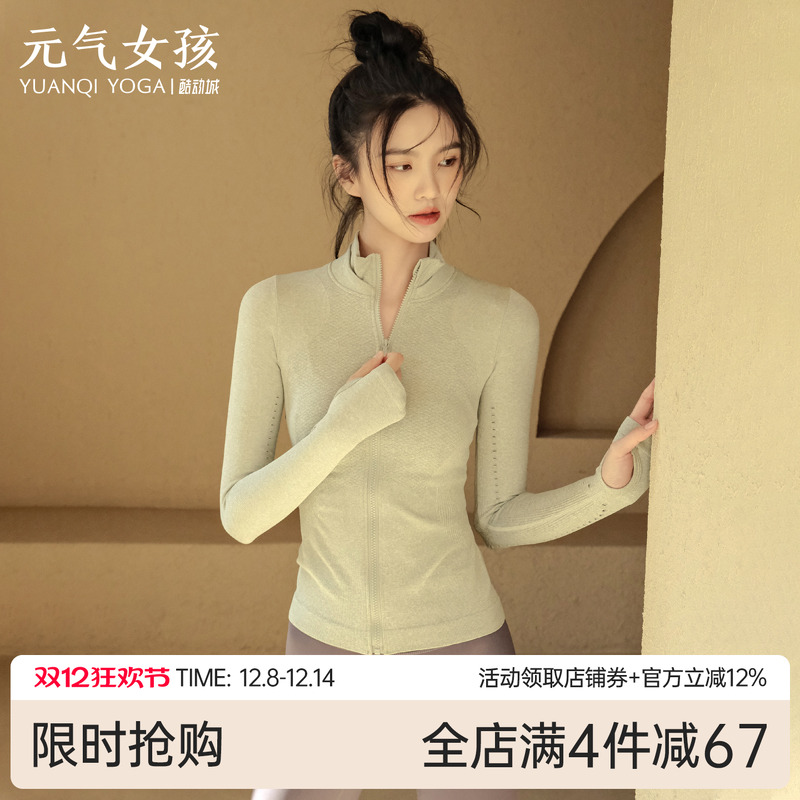 瑜伽服上衣高级感健身运动外套女