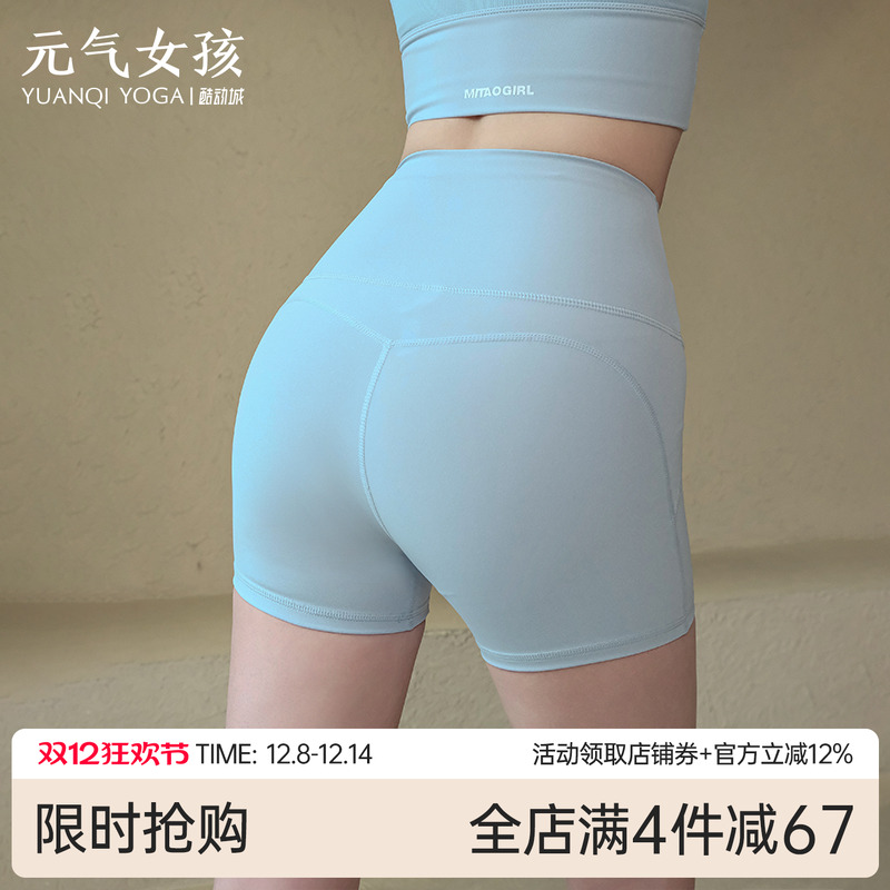 运动短裤女夏季高腰提臀裸感瑜伽裤跑步骑行裤专业训练三分健身裤