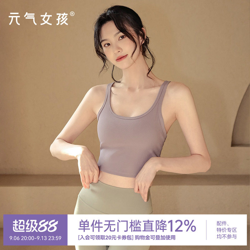 高强度运动内衣女夏季防震聚拢瑜伽服背心式外穿跑步健身美背文胸
