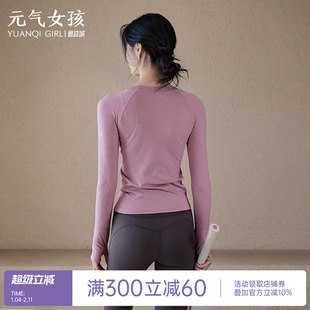 瑜伽服女秋冬季高级感运动上衣长袖T恤外穿跑步普拉提训练健身服