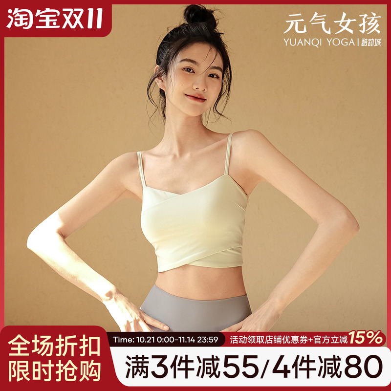 运动内衣女夏季薄款跑步背心防震聚拢美背健身吊带上衣瑜伽服文胸