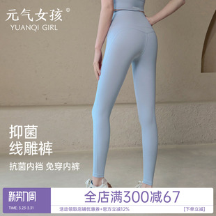 裸感高腰收腹提臀紧身弹力高端专业运动跑步健身裤 款 女夏季 瑜伽裤