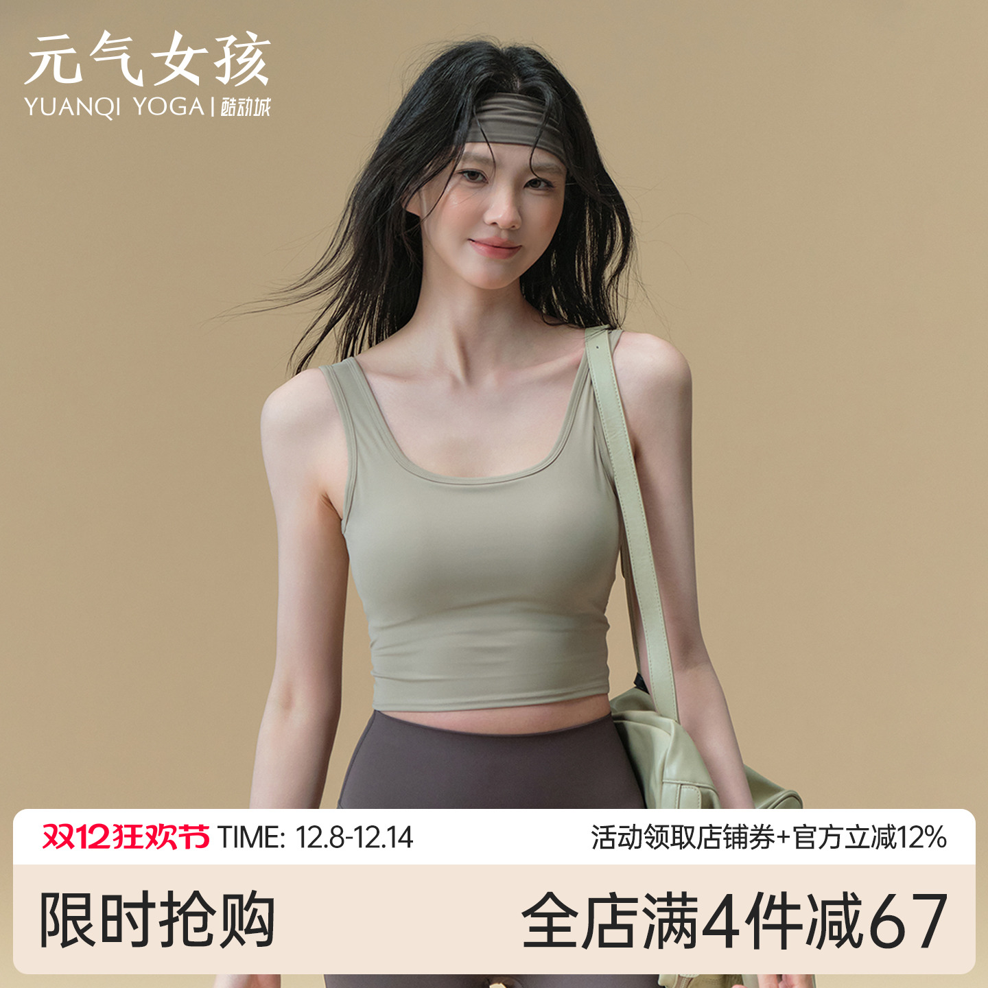 元气女孩美背时尚普拉提瑜伽背心