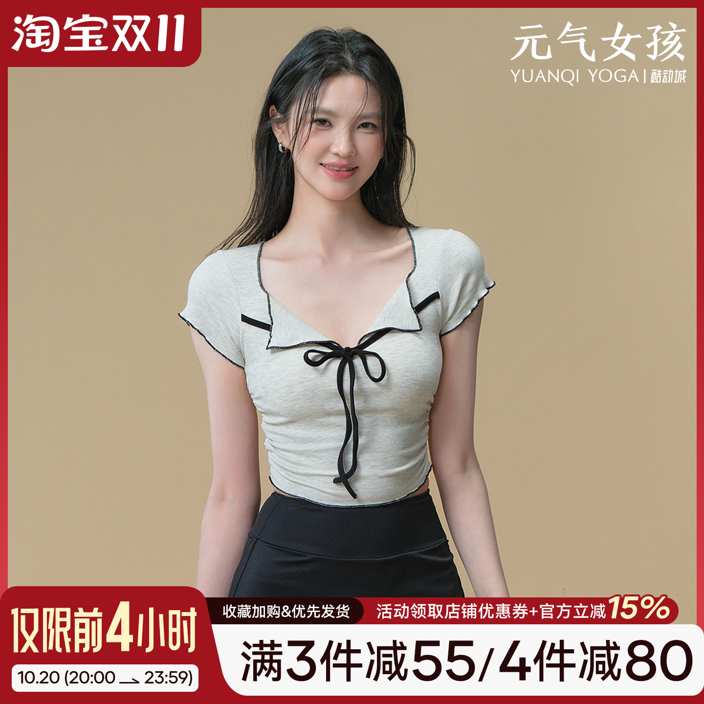 元气女孩修身显瘦瑜伽服健身短袖