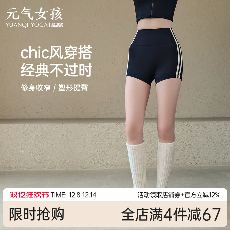 元气女孩高腰提臀瑜伽健身三分裤