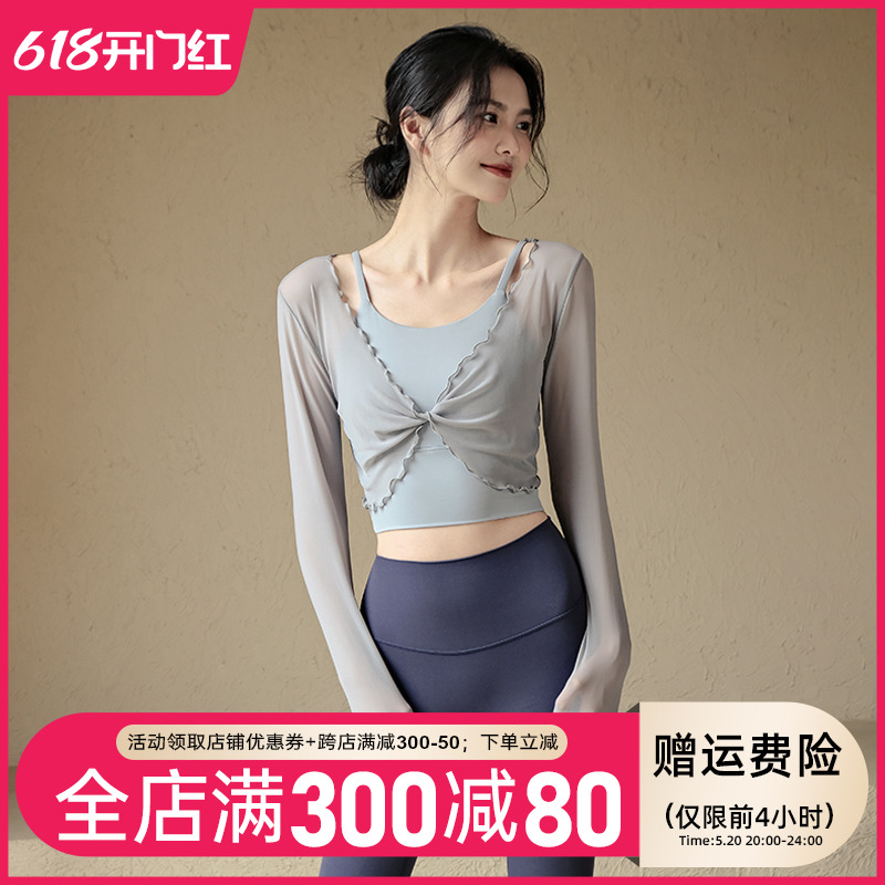 瑜伽服上衣女2024春季新款高级感气质健身衣运动服套装带胸垫长袖