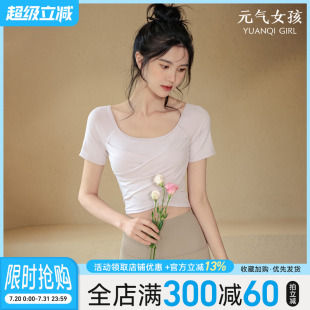 跑步短袖 带胸垫瑜伽服运动上衣女夏季 T恤普拉提训练气质健身服薄