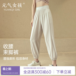 运动裤女夏季薄款速干外穿跑步训练束脚宽松瑜伽服休闲防晒健身裤