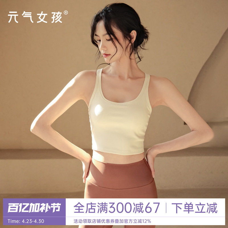 高强度运动内衣女夏季透气防震聚拢瑜伽背心外穿跑步健身美背文胸