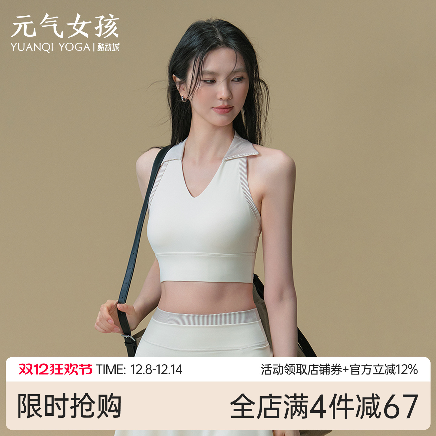 元气女孩polo美背防震瑜伽服背心