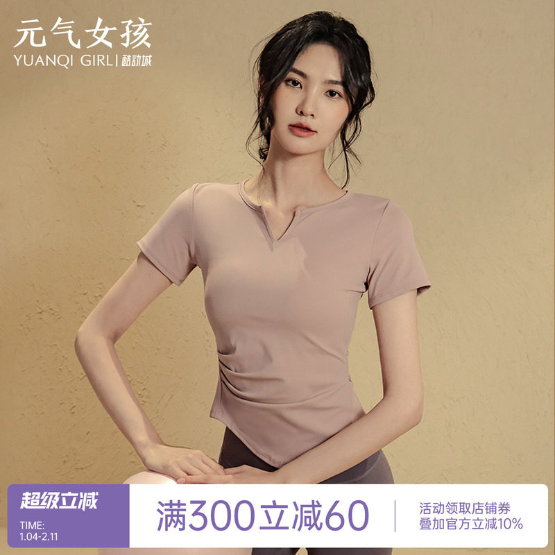 高级感瑜伽服女夏季薄款短袖运动跑步上衣弹力T恤专业训练健身服,运动/瑜伽/健身/球迷用品,瑜伽t恤,淘宝优惠券,粉丝福利购,淘宝优惠卷