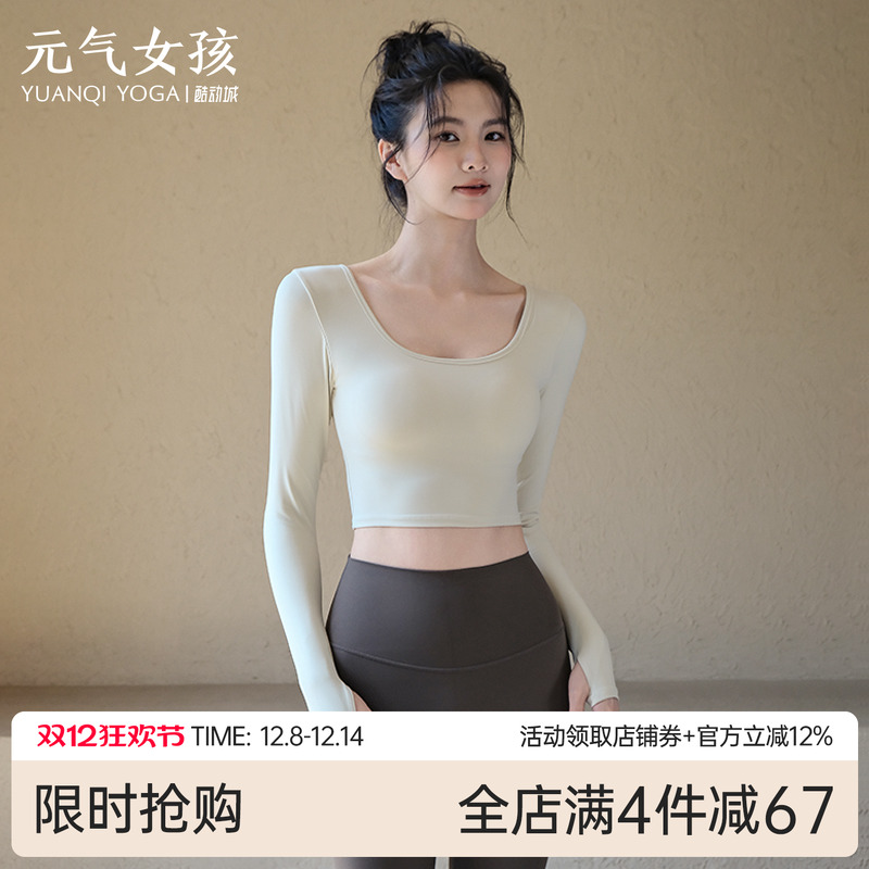 元气女孩美背显瘦瑜伽服健身长袖