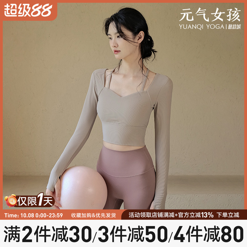 瑜珈服秋季款带胸垫运动上衣显瘦气质跑步长袖普拉提训练健身衣服