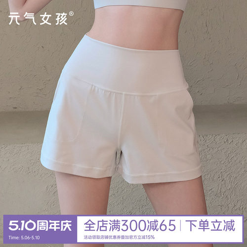 元气女孩宽松高腰显瘦三分瑜伽裤