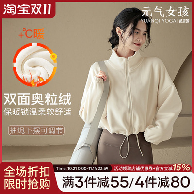 元气女孩加绒加厚瑜伽服健身长袖