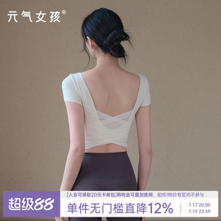 瑜伽服女网纱美背显瘦运动上衣固定杯短袖T恤普拉提训练健身服夏