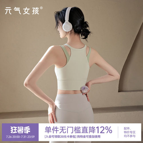 元气女孩防震外穿跑步运动背心女