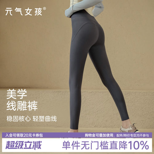 高级感瑜伽裤高腰提臀运动健身裤