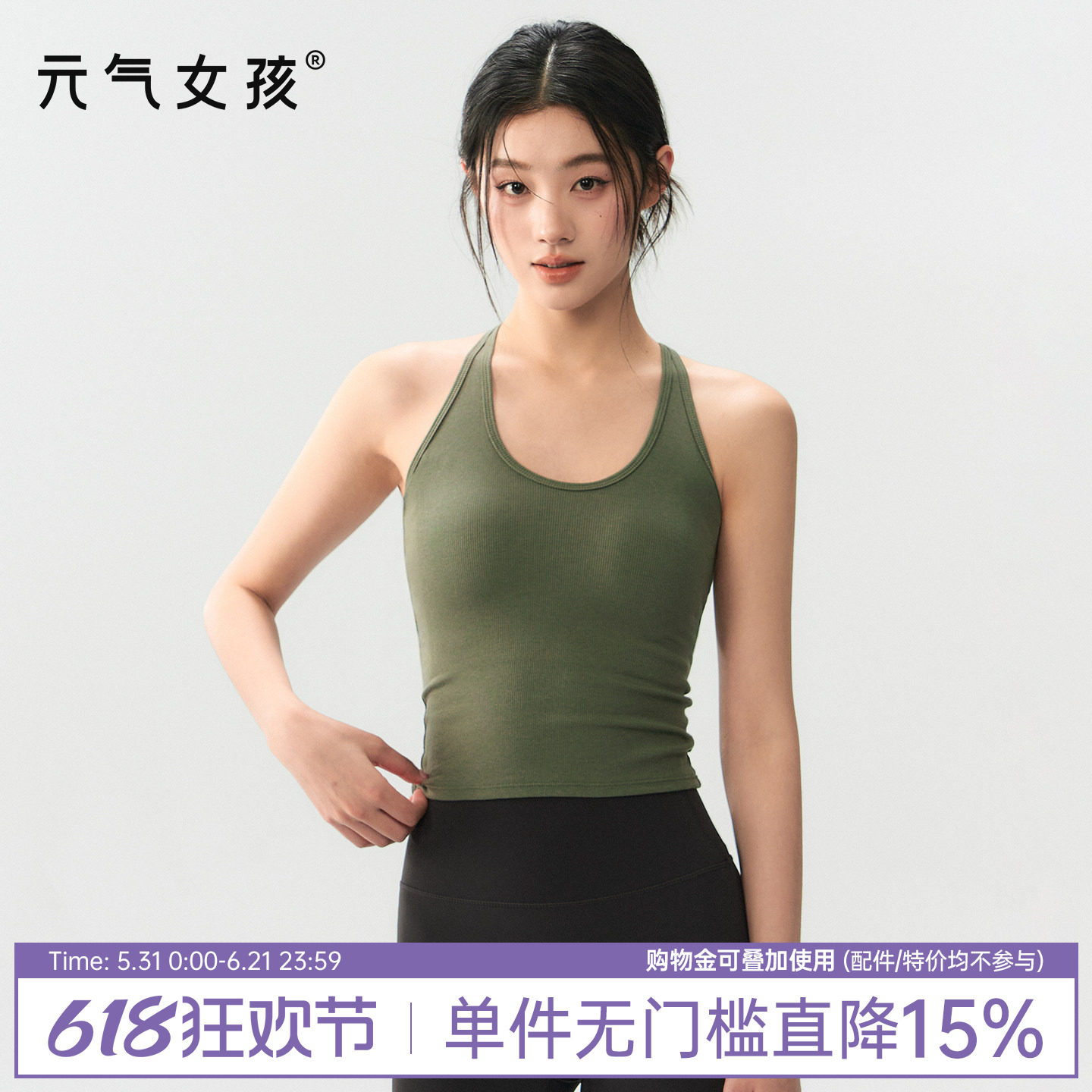 元气女孩运动内衣夏美背防震透气瑜伽服背心外穿跑步训练健身文胸