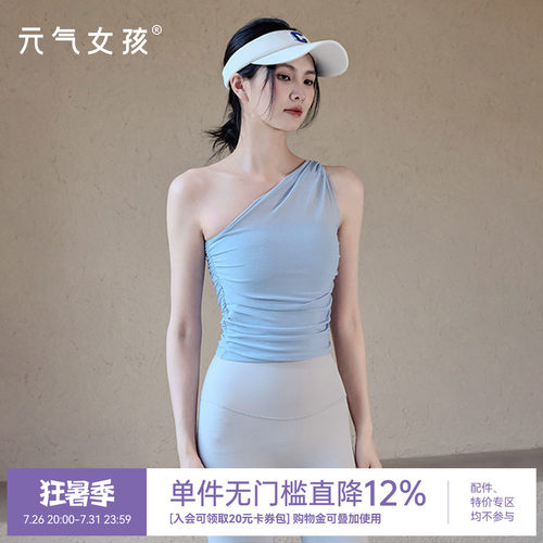 元气女孩防震一体式网纱瑜伽背心