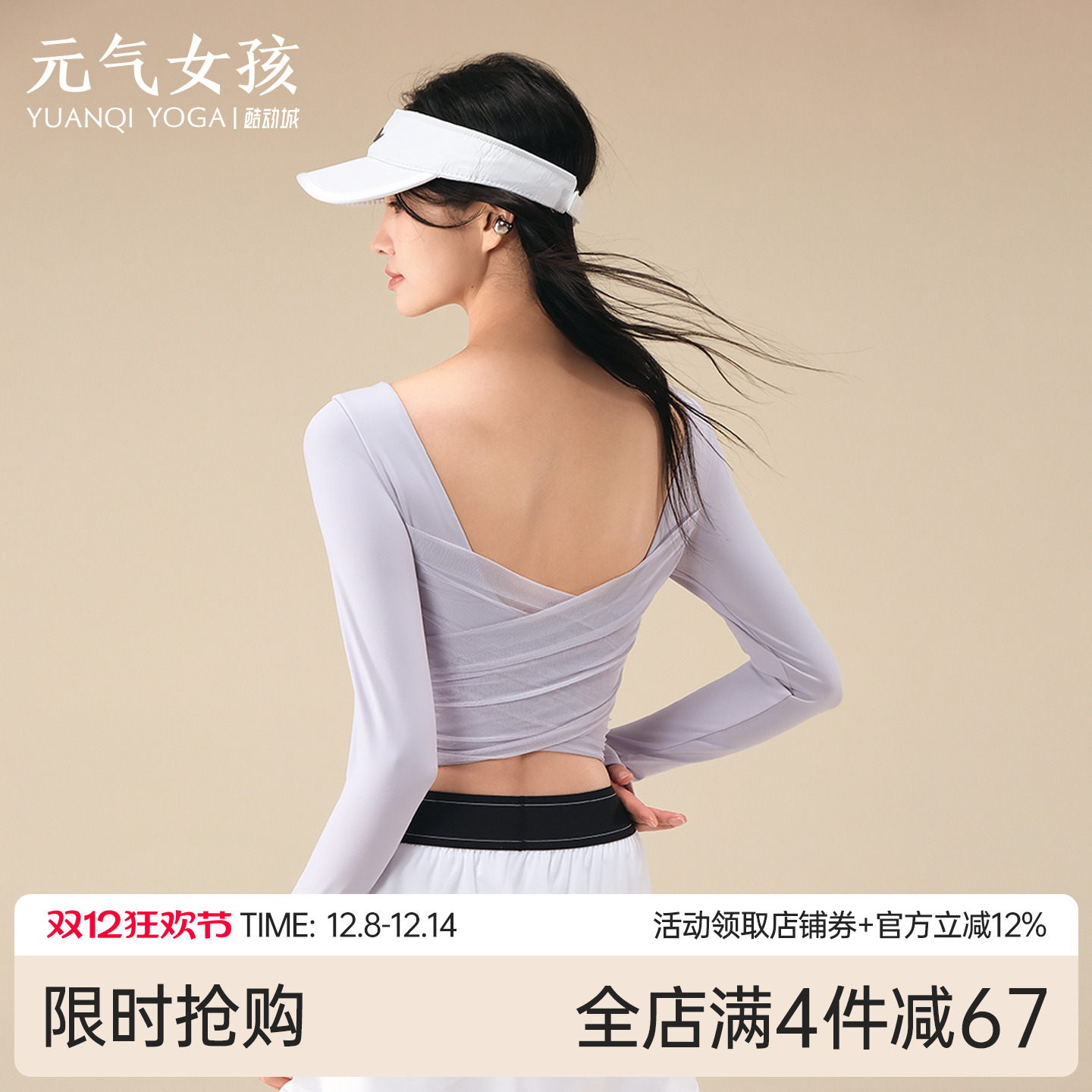 元气女孩带胸垫普拉提瑜伽服长袖