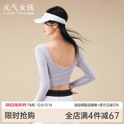 元气女孩带胸垫普拉提瑜伽服长袖