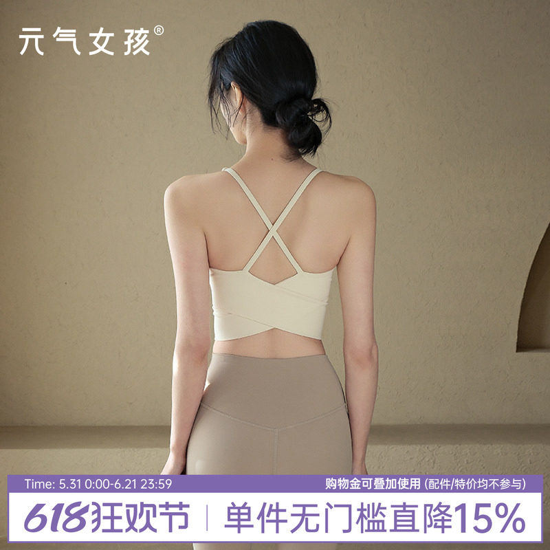 运动内衣女美背瑜伽服背心一体式普拉提专业训练防震健身文胸bra