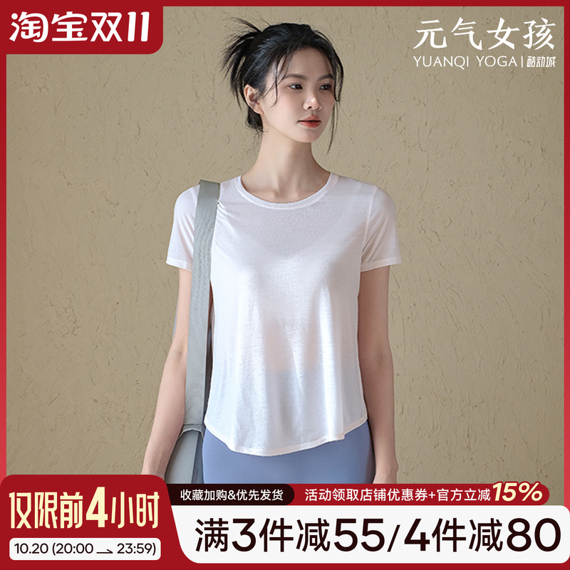 元气女孩宽松显瘦瑜伽服健身短袖