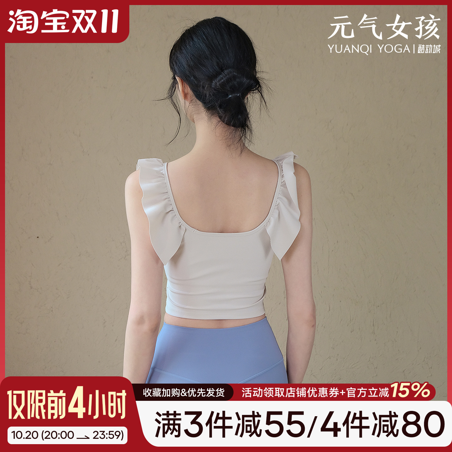 元气女孩美背防震固定杯瑜伽背心