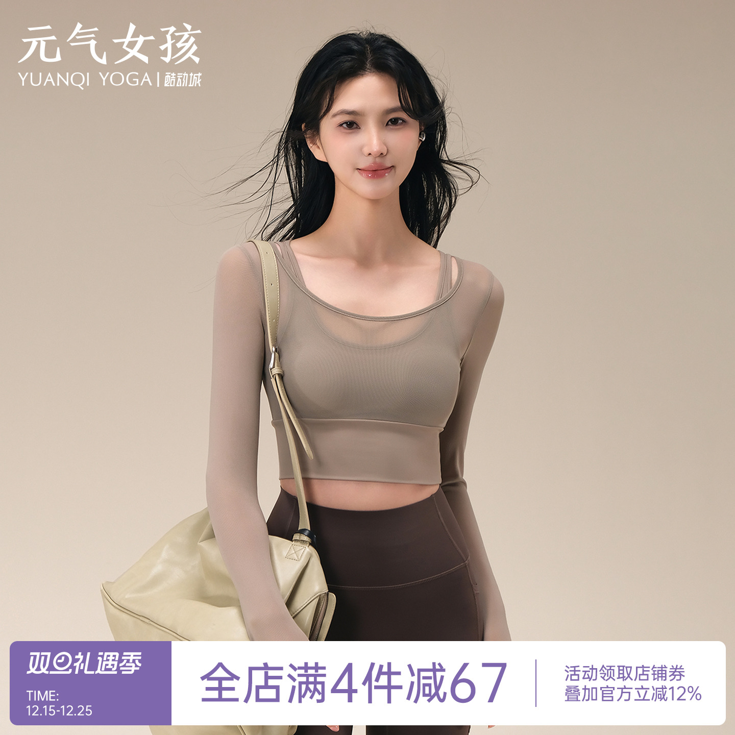 瑜伽服女秋冬网纱假两件运动上衣带胸垫长袖跑步普拉提训练健身服