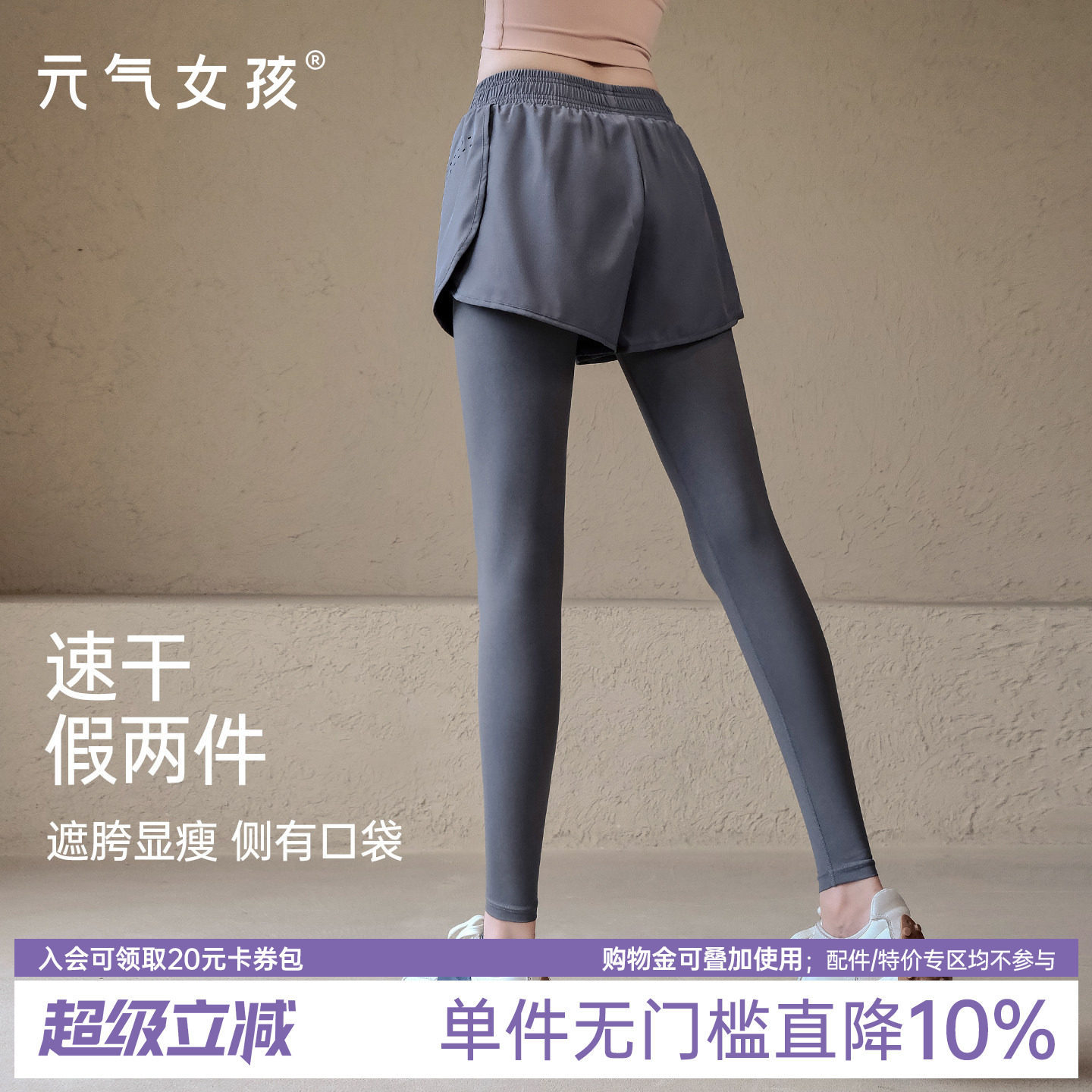 假两件瑜伽裤女夏季收腹提臀防走光紧身显瘦专业健身跑步运动长裤