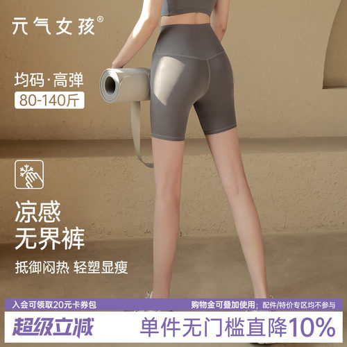 瑜伽四分裤高腰提臀运动健身短裤