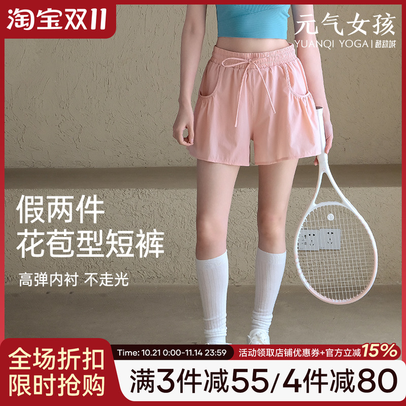 元气女孩花苞大口袋瑜伽健身短裤