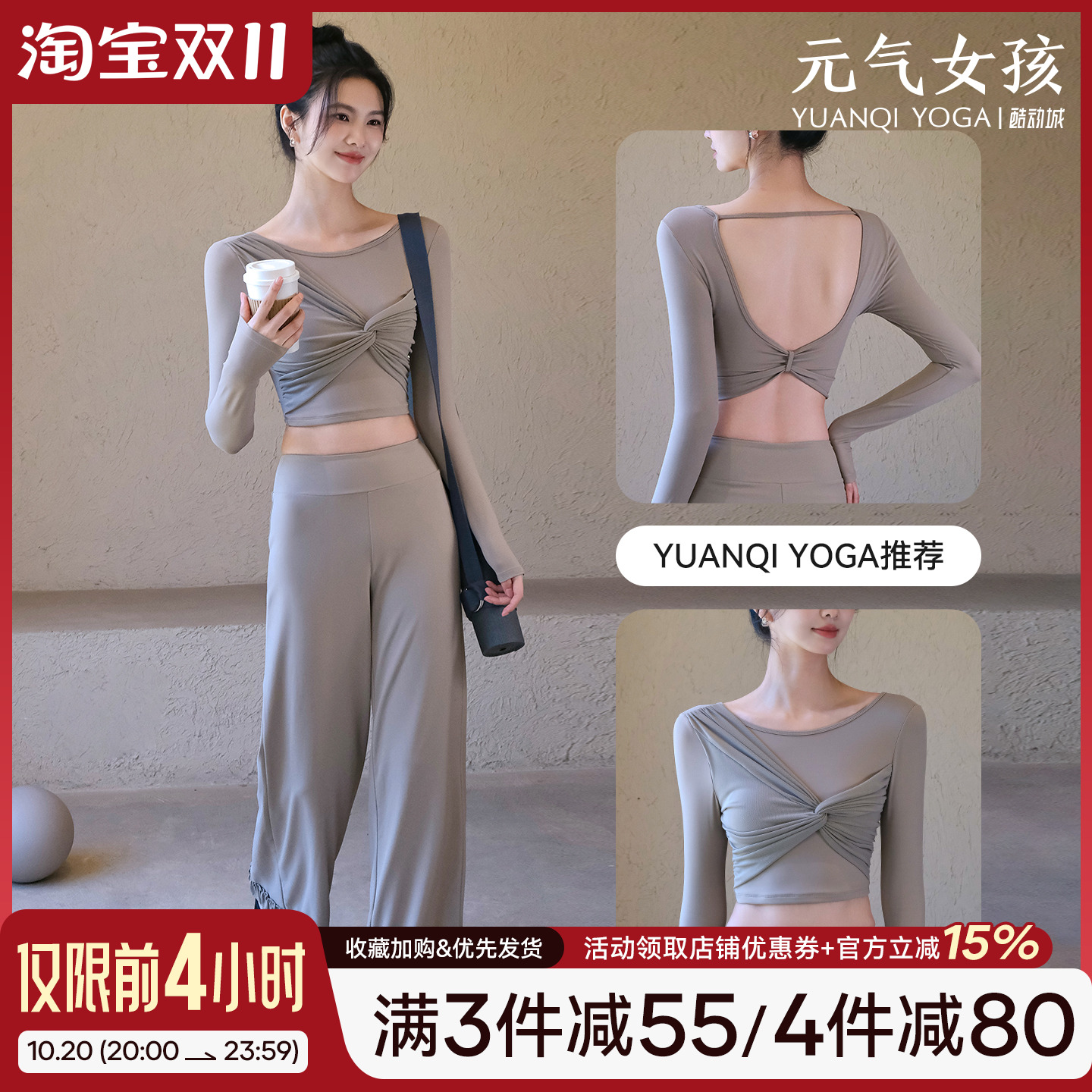 元气女孩修身显瘦瑜伽服健身长袖