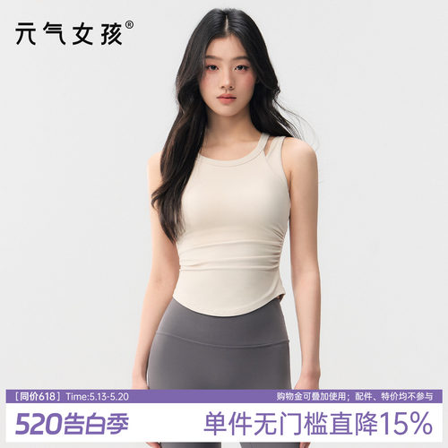 元气女孩美背防震一体式瑜伽背心