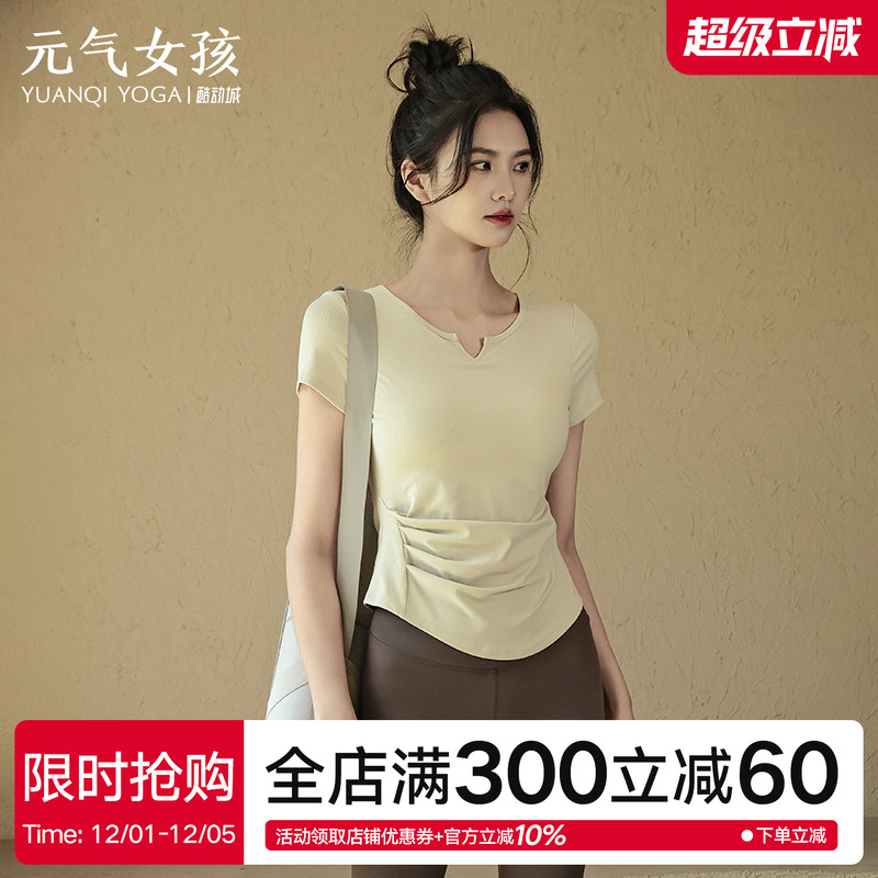 元气女孩收腰显瘦气质瑜伽服短袖