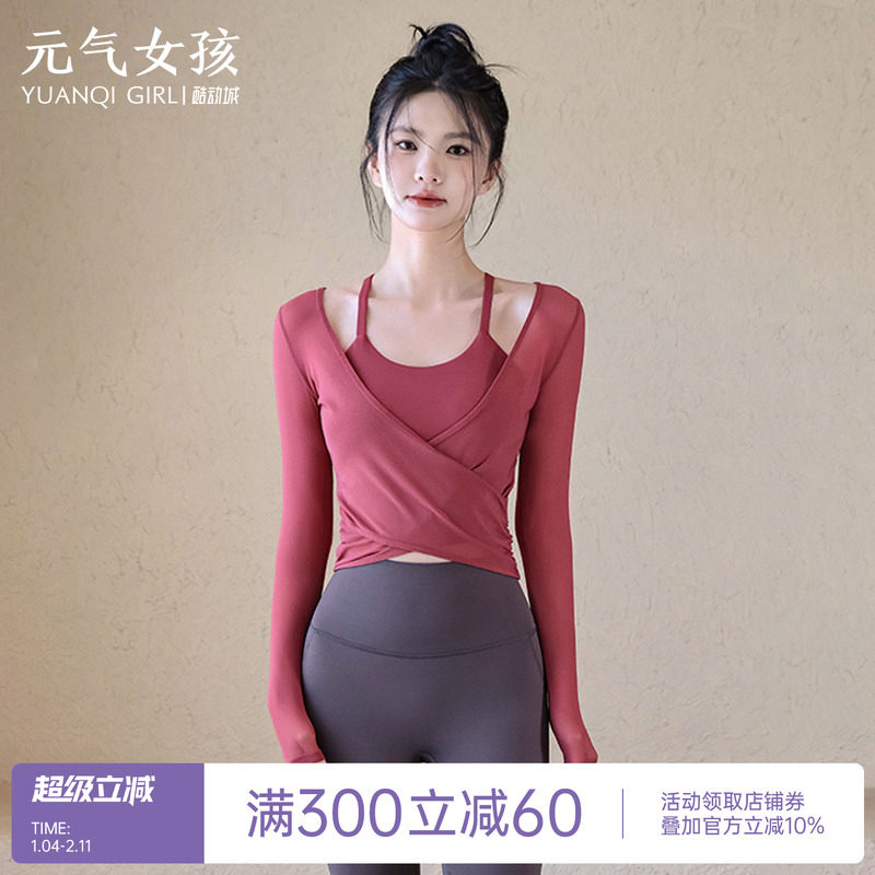 瑜伽服套装女2025秋季新款绝美带胸垫运动上衣普拉提训练健身长袖,运动/瑜伽/健身/球迷用品,瑜伽套装,淘宝优惠券,粉丝福利购,淘宝优惠卷