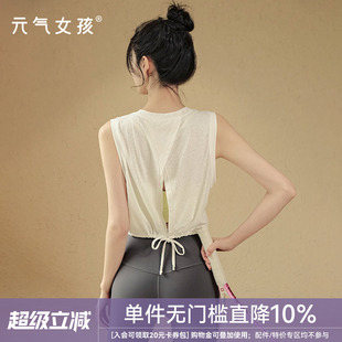瑜伽服女夏季薄款透气宽松运动背心T恤跑步训练高级感气质健身服