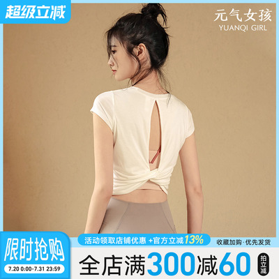速干衣罩衫短袖运动服
