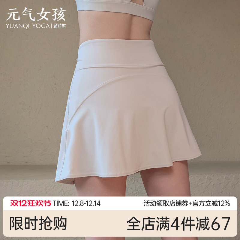 元气女孩假两件防走光瑜伽服短裙